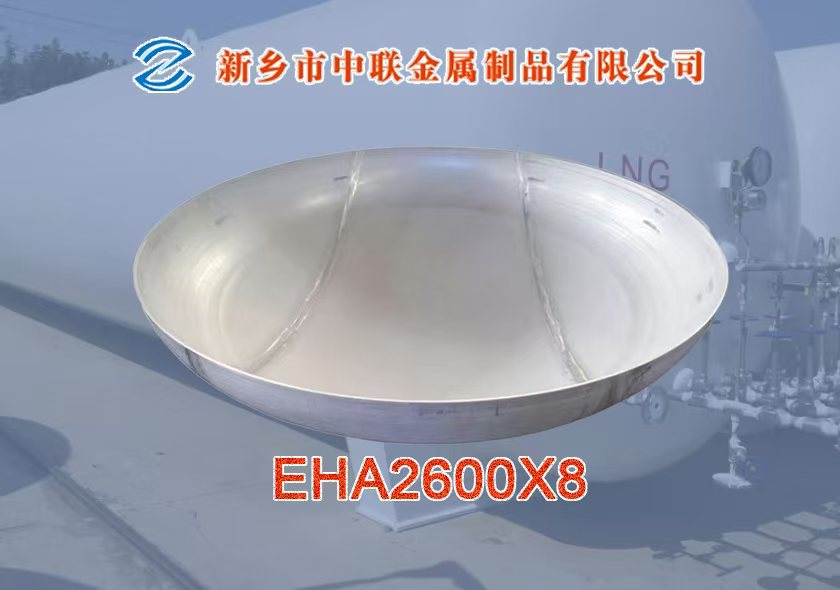 低溫儲罐封頭5